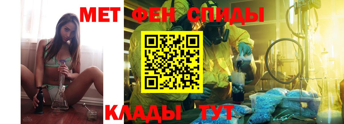 АМФЕТАМИН 97%  Вход с VPN  АМФ  Ивантеевка 