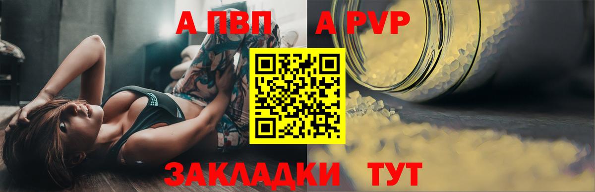 Альфа ПВП Crystall  Вход с VPN  Альфа ПВП Crystall  Alpha-PVP кристаллы  Ивантеевка 