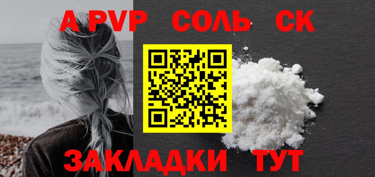 A-PVP СК КРИС Ивантеевка