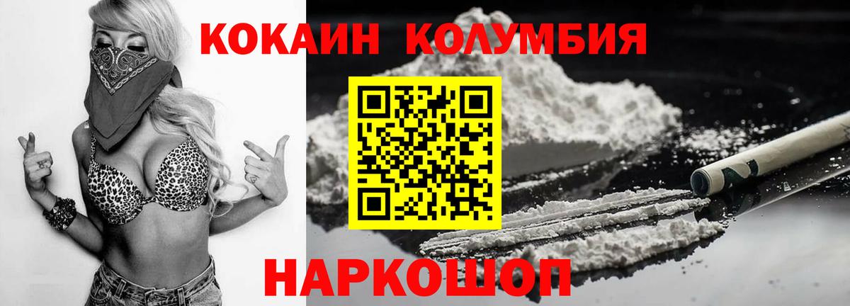Cocaine 99%  COCAIN 98%  КОКАИН  Вход с VPN  Ивантеевка 