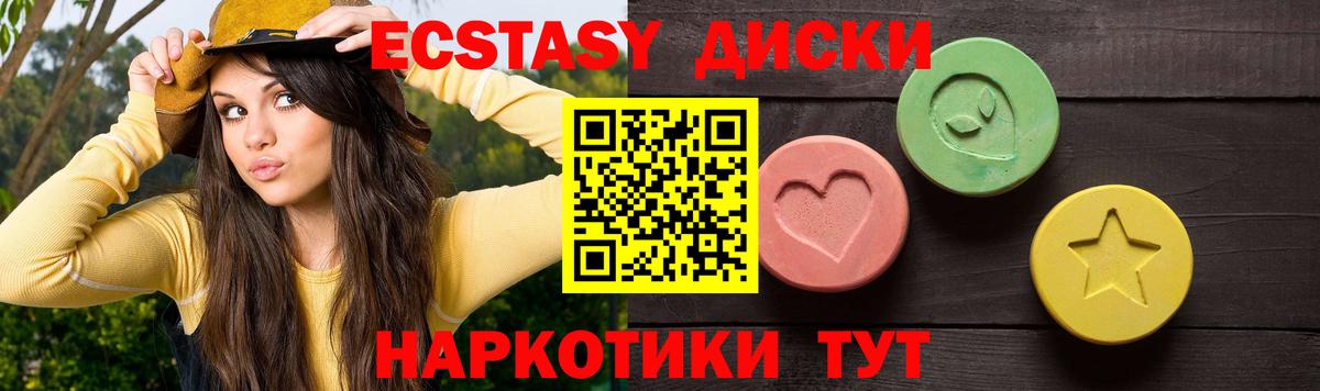 ЭКСТАЗИ 300 mg Ивантеевка