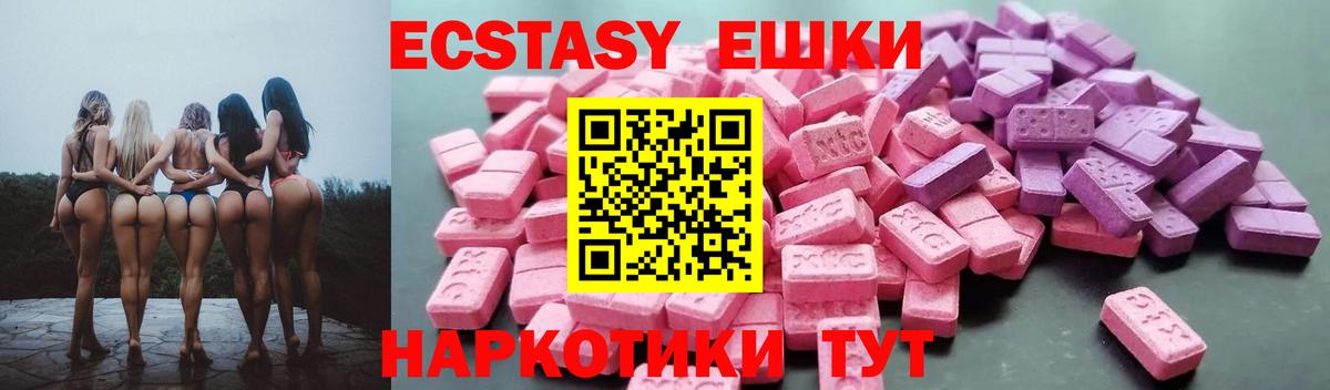 Ecstasy ешки  сайты даркнета официальный сайт  ЭКСТАЗИ ешки  Ивантеевка  Вход с VPN 