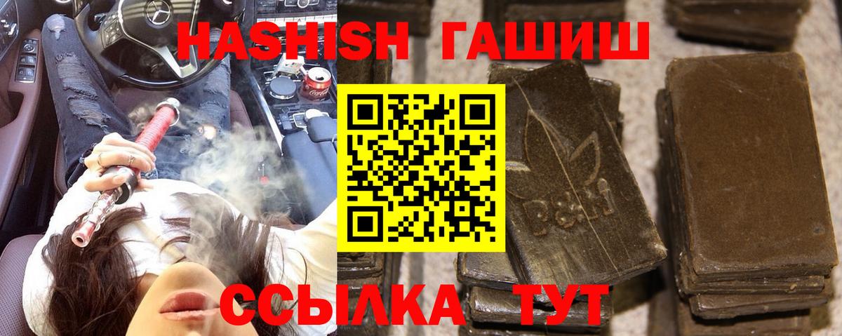 Гашиш  ГАШИШ Premium  Вход с VPN  Ивантеевка 