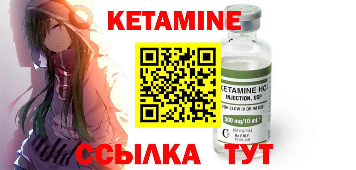 сайты даркнета наркотические препараты  КЕТАМИН ketamine  Ивантеевка  Вход с VPN  Кетамин VHQ  гидра онион 