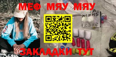 мефедрон мука Краснокаменск