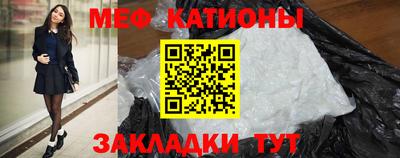 мефедрон мука Краснокаменск