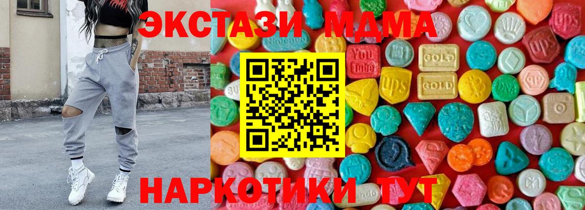 МДМА молли  Вход с VPN  MDMA Molly  Ивантеевка 