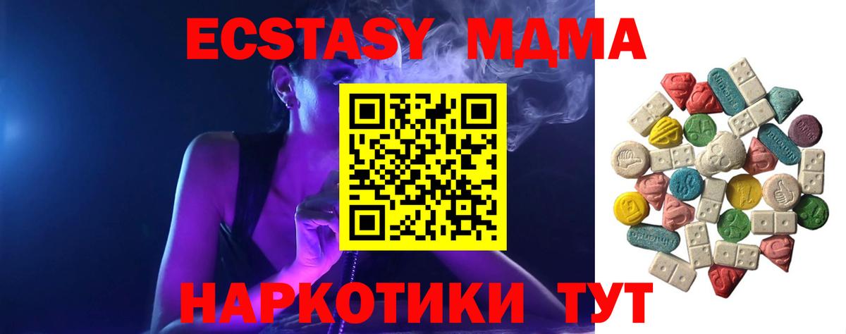 MDMA crystal Ивантеевка