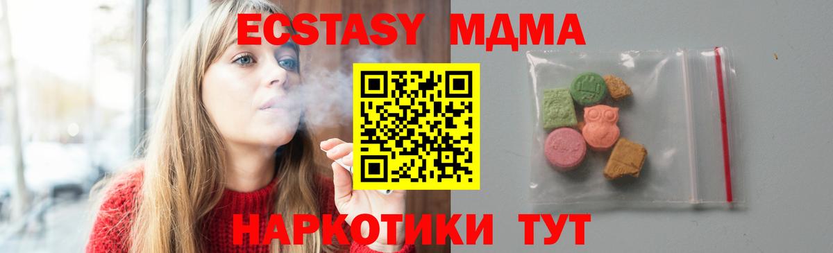 МЕТАМФЕТАМИН  Cocaine  MDMA  ЭКСТАЗИ  Вход с VPN  ГАШИШ  Меф   Ивантеевка  ГАШИШ  Alpha PVP СК кристаллы  МАРИХУАНА 