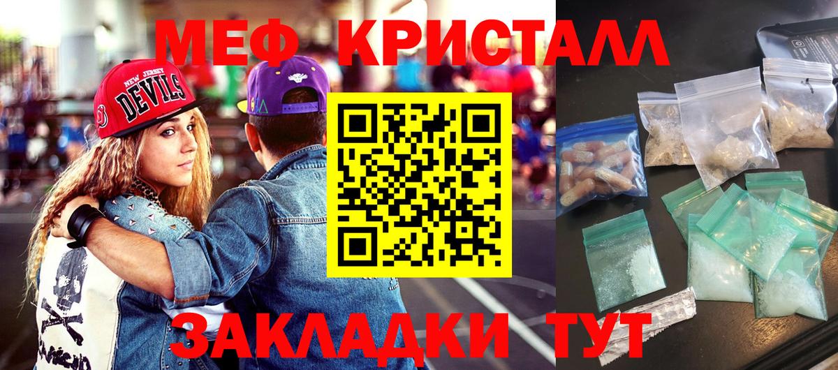 МЕФ мука Ивантеевка
