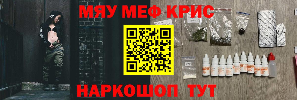 МЕФ mephedrone  купить наркотики сайты  Вход с VPN  Ивантеевка  Меф mephedrone 