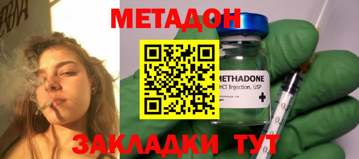 Метадон белоснежный Ивантеевка