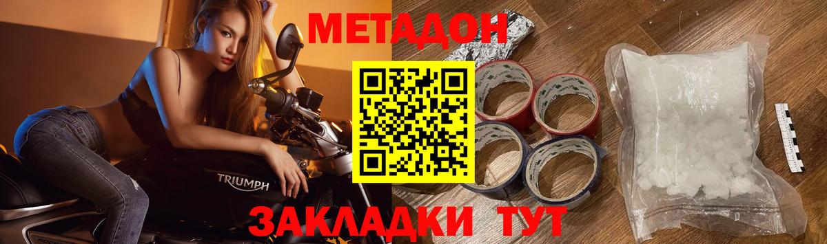 Ивантеевка  МЕТАДОН мёд  Вход с VPN 