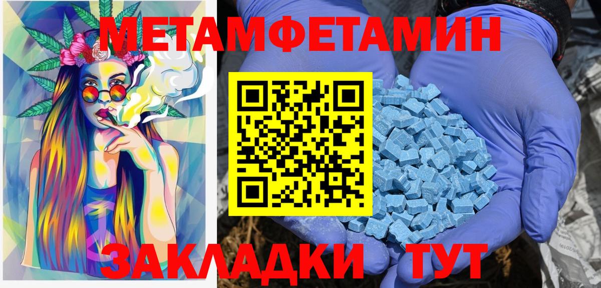 Ивантеевка  МЕТАМФЕТАМИН витя  Вход с VPN  МЕТАМФЕТАМИН витя 
