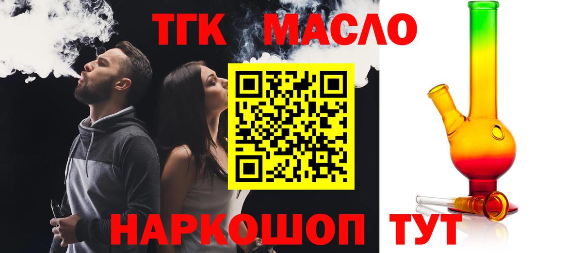Ивантеевка  ТГК Wax  Вход с VPN 