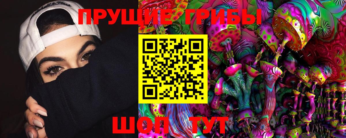Галлюциногенные грибы мухоморы Ивантеевка