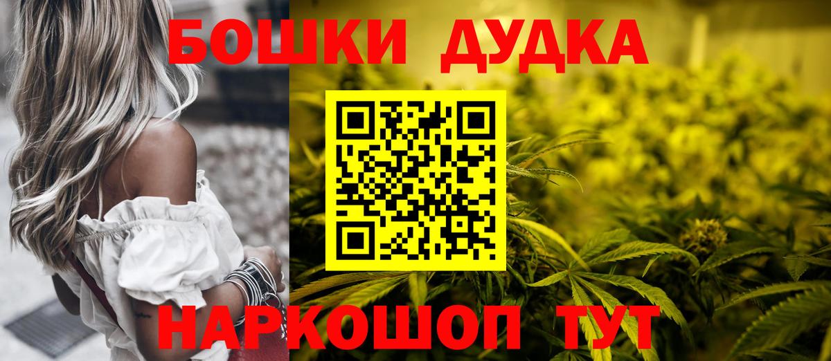 МАРИХУАНА планчик  Каннабис SATIVA & INDICA  Вход с VPN  Марихуана AK-47  Ивантеевка 